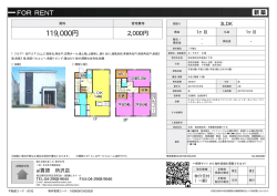 資料PDF - 所沢の賃貸