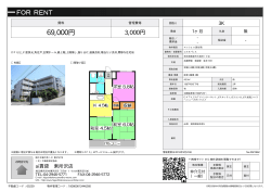 コスモパレス 新座市大和田[マンション(居住用) 3階 3K 6.9万円]