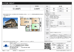 ルミエール伊左座 遠賀郡水巻町伊左座[アパート(居住用) 2階 2LDK 5.1