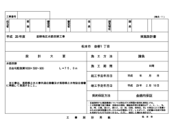 金抜設計内訳書（PDF：87KB）