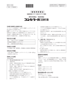 動物用医薬品 - 農林水産省