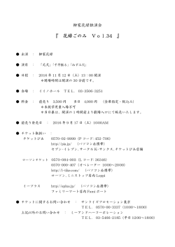 詳しくはこちら