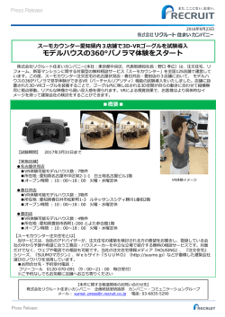 リリースPDF - Digital PR Platform