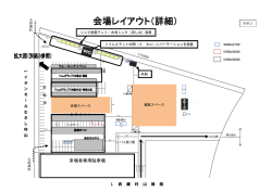 来場者専用駐車場