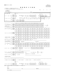 様式（PDF）