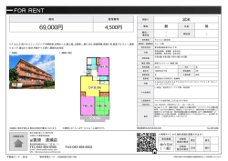 資料PDF - アイ賃貸