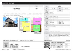 資料PDF - アイ賃貸