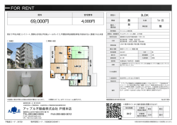 資料PDF - アップル不動産
