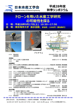 ポスター（PDF型式）
