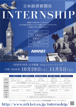 Page 1 新聞社の仕事を知ってみませんか｡ 1日で日経の仕事の