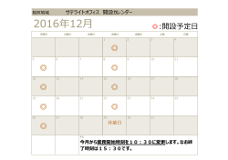 2016年12月