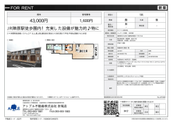 資料PDF - アップル不動産