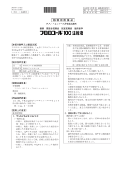 動物用医薬品 - 農林水産省