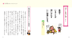 素 直 な で いることが 思 お いがけず いい 結 け 果 になる。