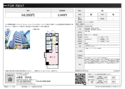 資料PDF - アイ賃貸