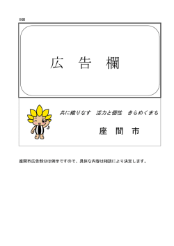 フロアマット別図(PDF文書)