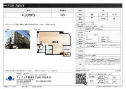 資料PDF - アップル不動産