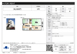 資料PDF - アップル不動産