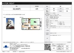 資料PDF - アップル不動産