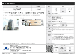 資料PDF - アップル不動産