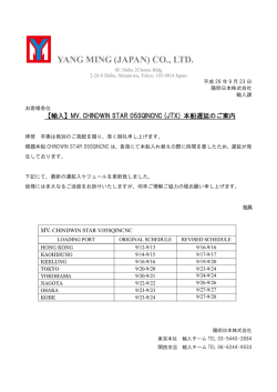 株式会社 日本ダンロップ