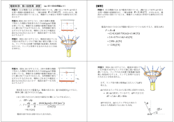 電磁気学I 第13回授業 演習 （pp.851-858の問題より） 【解答】 Bl &times;= IF