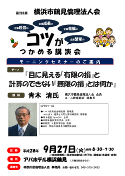 平成28年 9月27日（火）