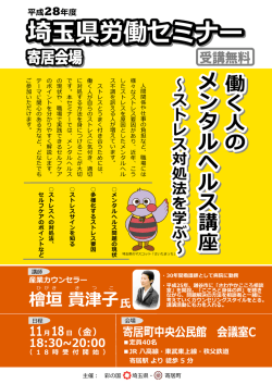 （会場案内図掲載）（PDF：1095KB）