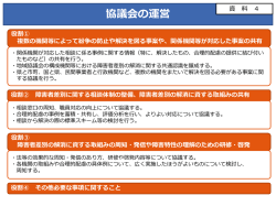 資料4（PDF形式 428キロバイト）