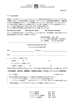 IKEBANA TOKYO INTERNATIONAL FOUNDING CHAPTER