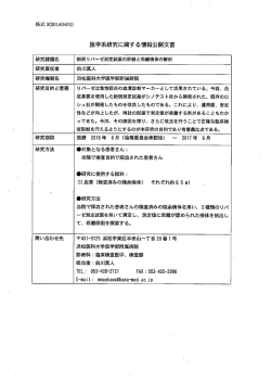 E16-046 - 浜松医科大学