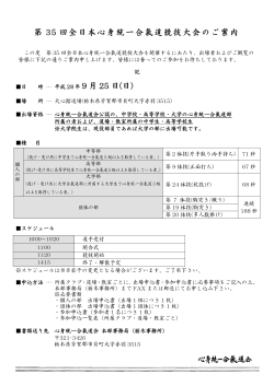 申込書 - 心身統一合氣道会