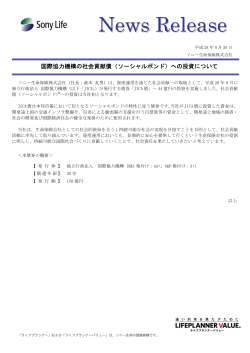 News Release - JICA 独立行政法人国際協力機構