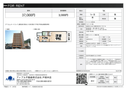 資料PDF - アップル不動産