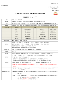 2016 年 9 月 25 日（日） AMIZADE CUP 4 年生大会 REDSTAR FC Jr