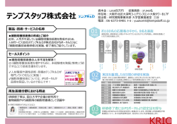 リーフレット（PDF325KB）