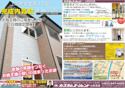Page 1 みｴzzｰダーは全棟標準設置 - 安全をオプションにしません。 この