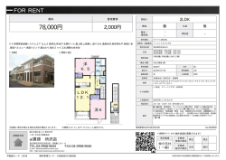 ベーシックスクエアN 所沢市山口[アパート(居住用) 2階 2LDK 7.8万円]