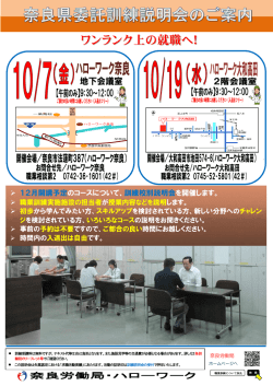 ワンランク上の就職へ！