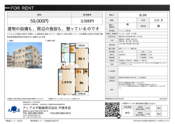 資料PDF - アップル不動産