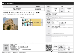 資料PDF - アトリエ三国ヶ丘店