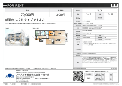 資料PDF - アップル不動産
