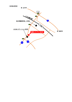 〈会場位置図〉