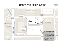 榎一丁目寄付用地 6 列ほど 車の流れ