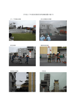 初任教育実科訓練査閲の様子 [PDFファイル／261KB]
