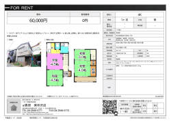 西貸家 新座市大和田[一戸建て 1