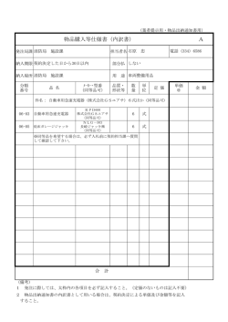 設計図書(PDF形式)