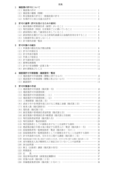 様式（PDF）