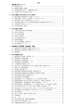 様式（PDF）