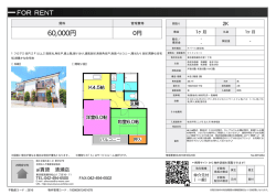 資料PDF - アイ賃貸
